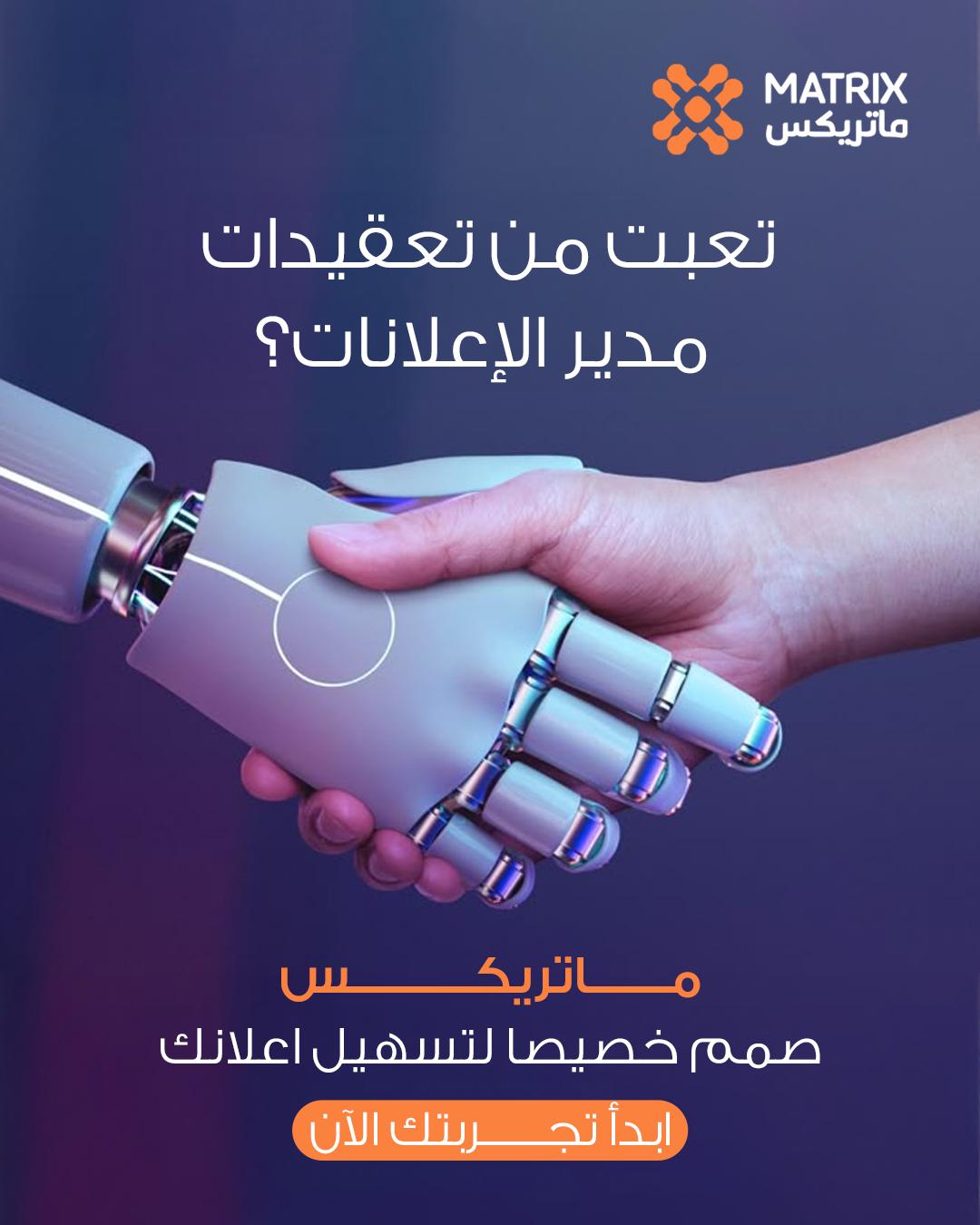 Post created by @matrix.ads.app on 2026-03-12 23:23
