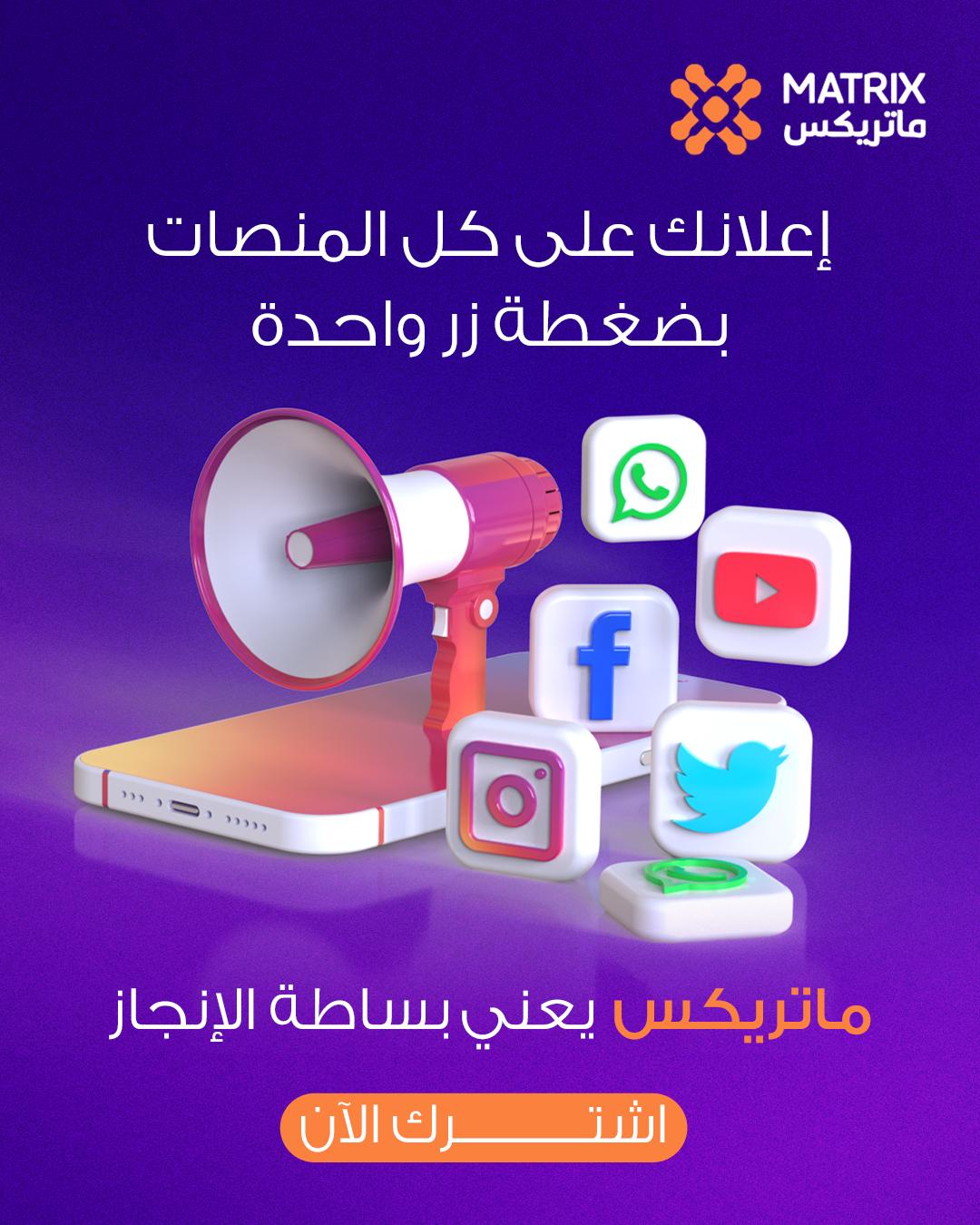 Post created by @matrix.ads.app on 2026-03-12 23:38