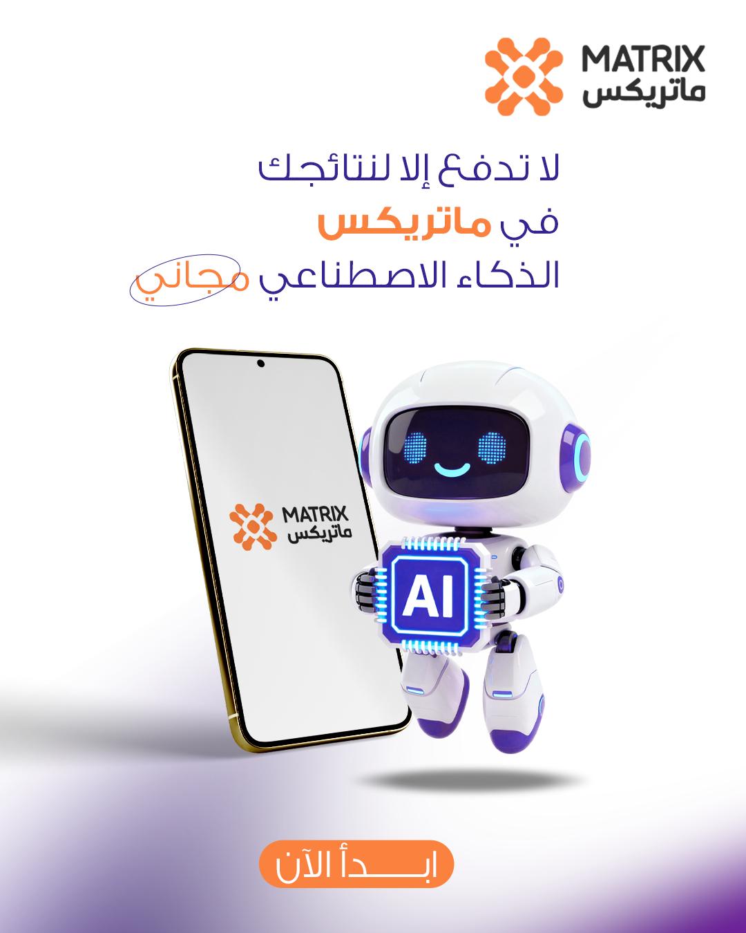 Post created by @matrix.ads.app on 2026-03-13 00:26