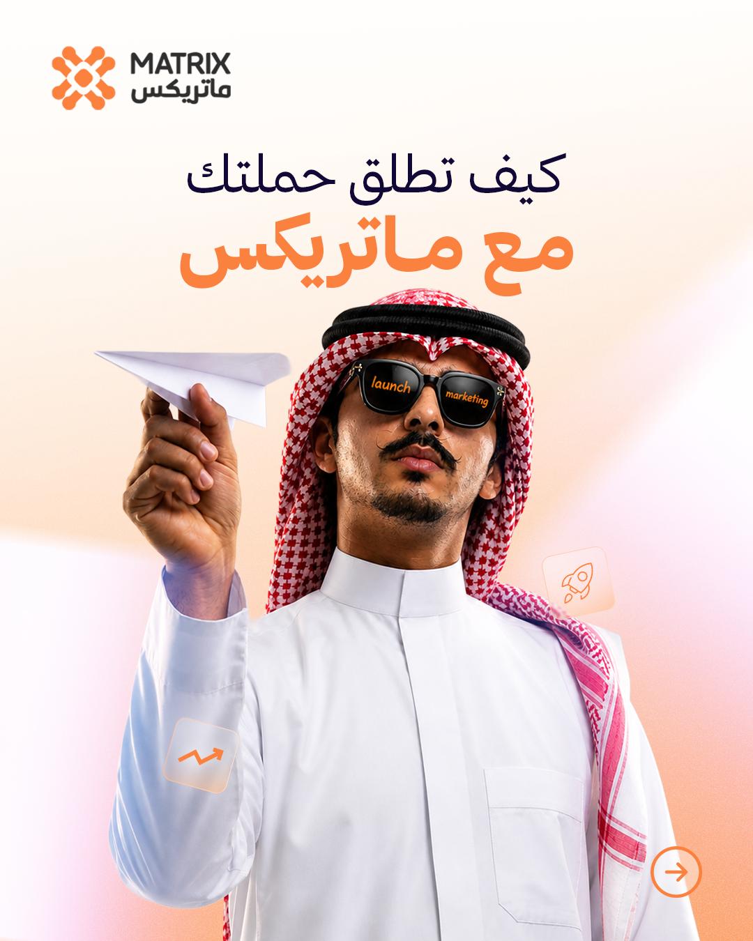 Post created by @matrix.ads.app on 2026-08-06 12:07
