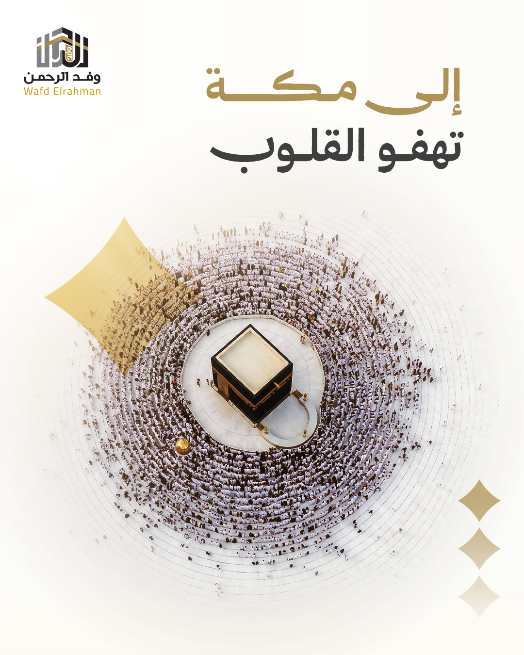Post created by @wafd_rahman_mecca on 2026-09-15 17:52