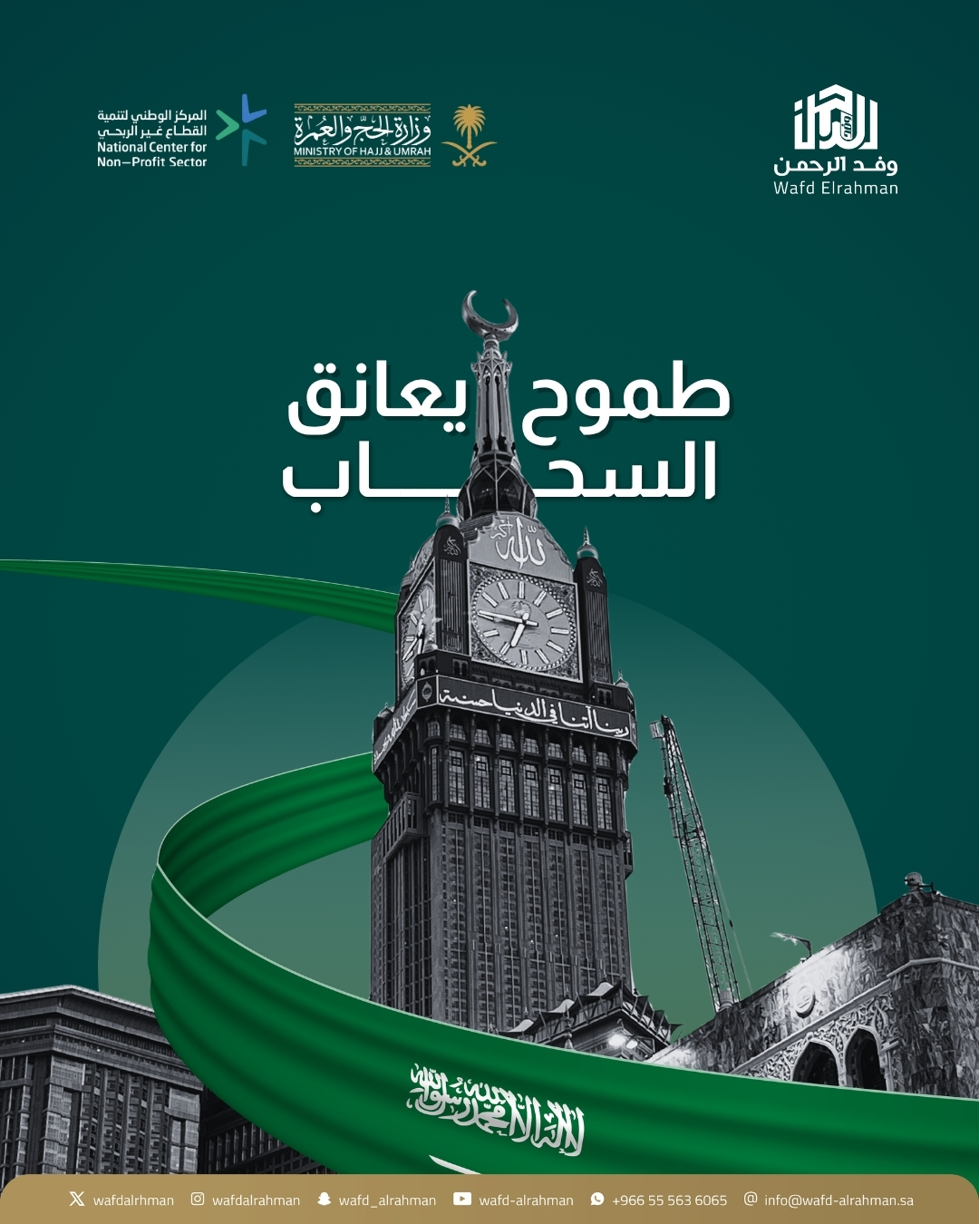 Post created by @wafd_rahman_mecca on 2026-09-22 18:41