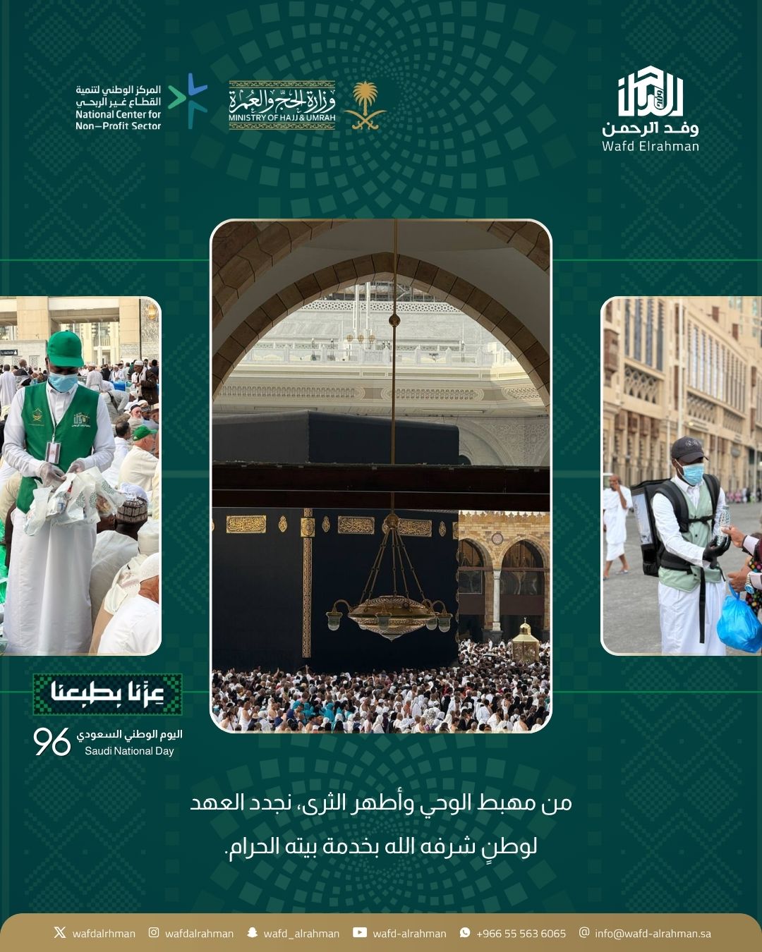 Post created by @wafd_rahman_mecca on 2026-09-21 18:42